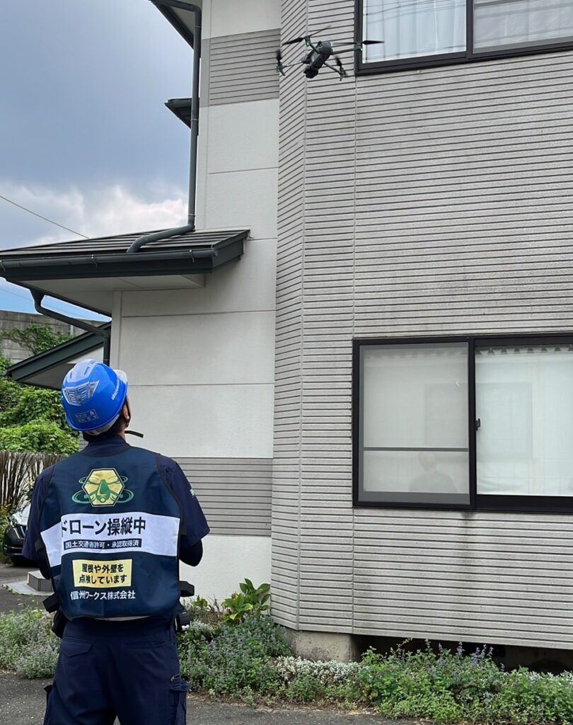 ドローンで家の状態をチェック