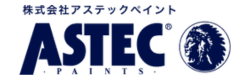 アステックペイント