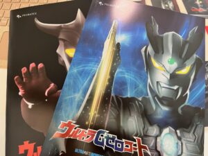 ウルトラペイント