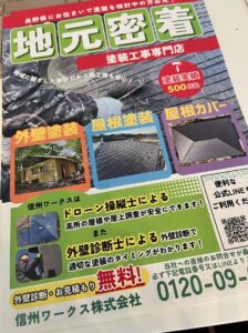 秋のキャンペーン