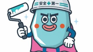 一級塗装技能士とは?外壁塗装で後悔しないために知っておきたい資格の話